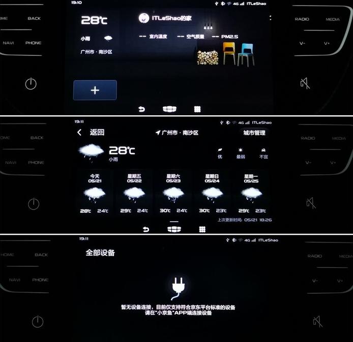 2020款吉利帝豪gkui升级,19款吉利帝豪gs车机有adb模式么