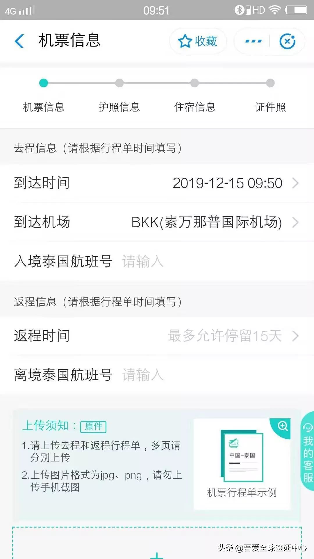 萨瓦迪卡能去泰国玩吗,泰国萨瓦迪卡申请