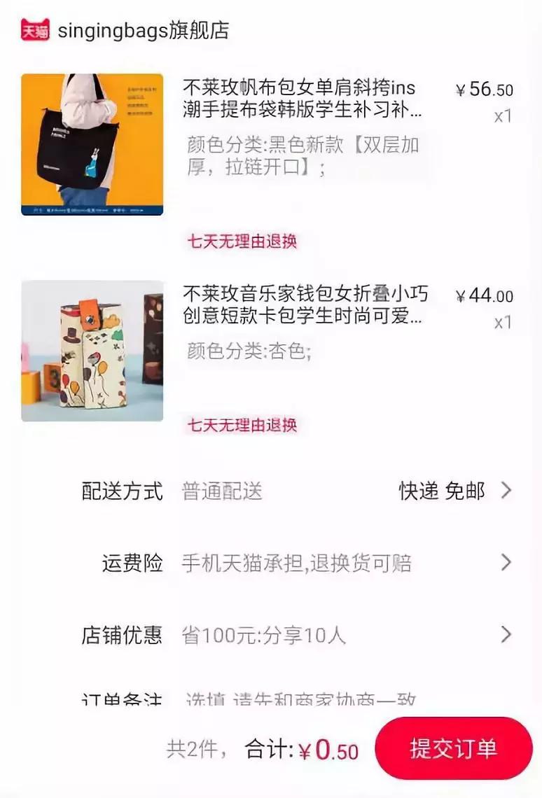 0元买阿迪达斯,0元购百货