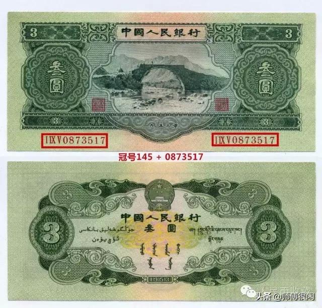 人民币冠号怎么读,人民币数字冠号是什么意思