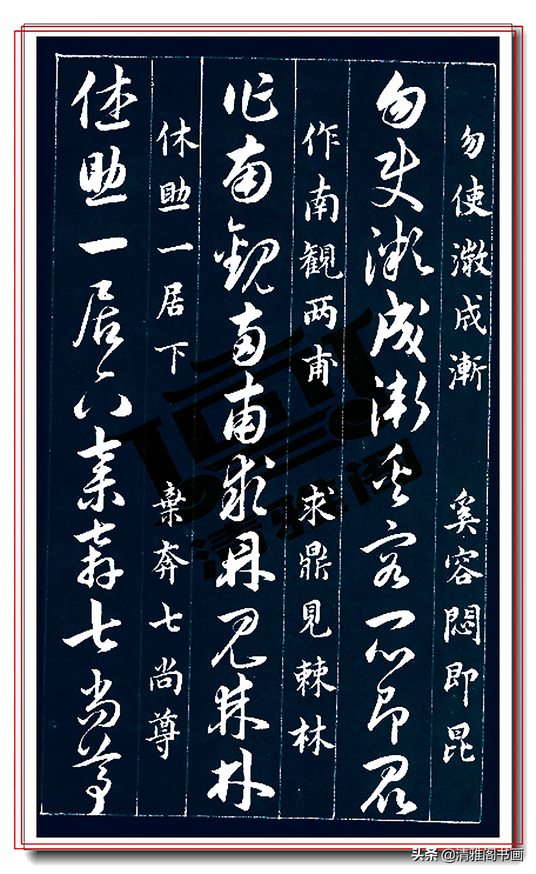 压箱底的楷草书对照珍藏,草书300个常用字帖