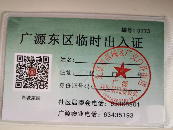 最新小区防疫政策,防疫法律咨询