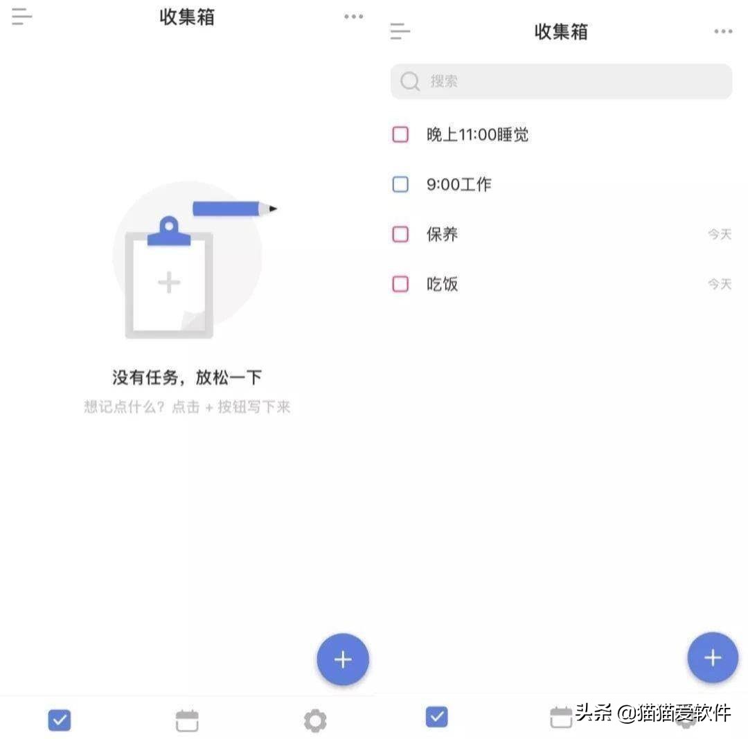 8个时间管理工具,最全的时间管理