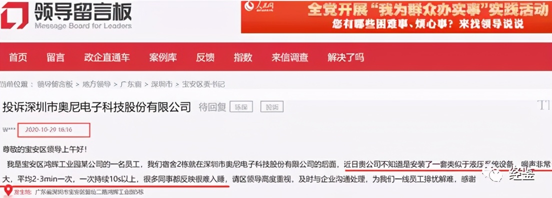 奥尼电子老板,奥尼电子董事长吴世杰