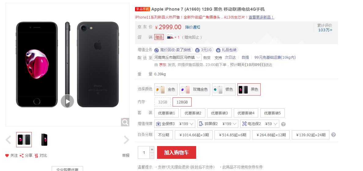 现在苹果最新型号价格,现在苹果各机型价格