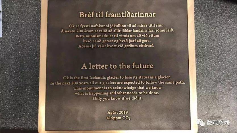 一条冰川的悲歌，与一个国家的*都迁**