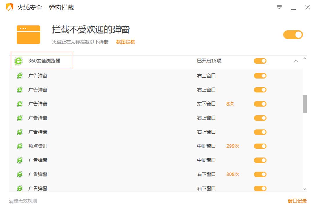 卸载掉垃圾软件就不会有广告了吗,怎么删除手机广告垃圾卸载残留