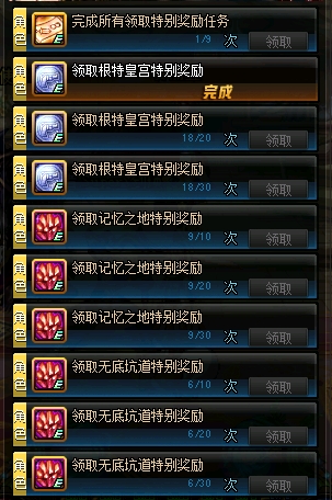 dnf预约角色活动2023怎么快速满级,dnf预约角色平民推荐