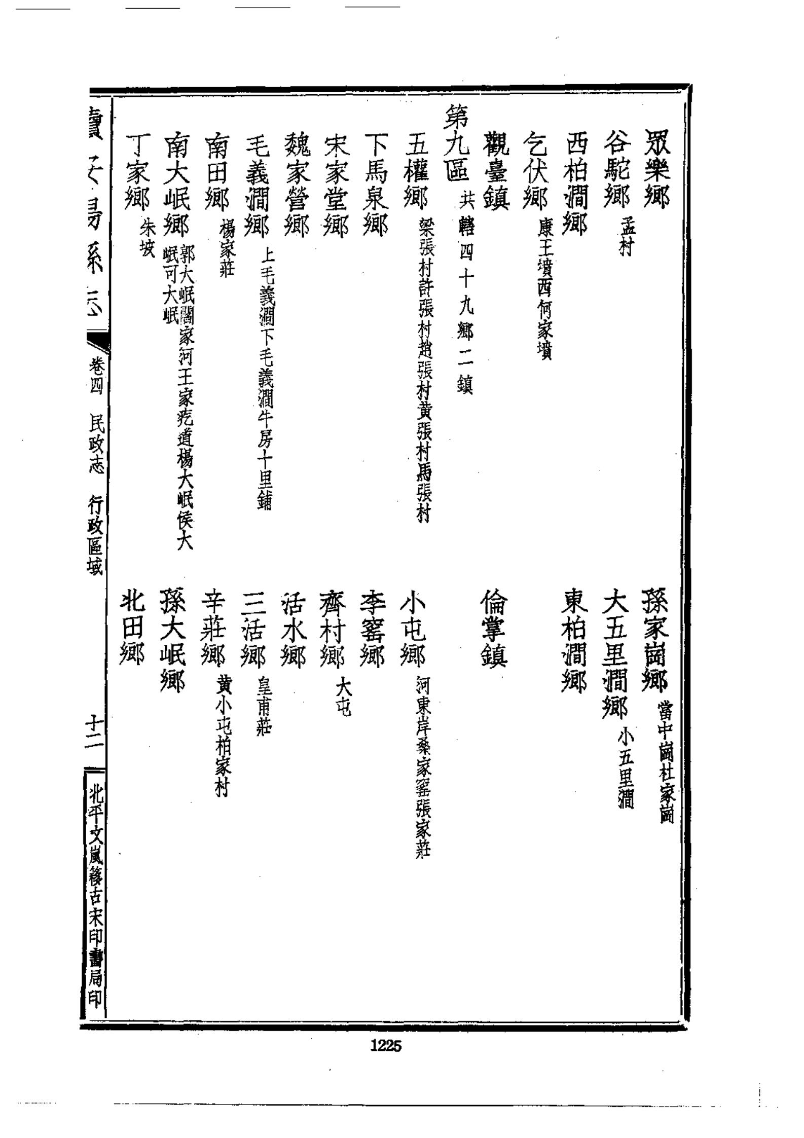 安阳市行政区划地图,安阳行政区划地图历史