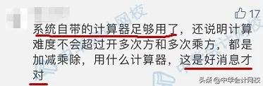 中级考试安排最新消息,中级考试携带计算器要求