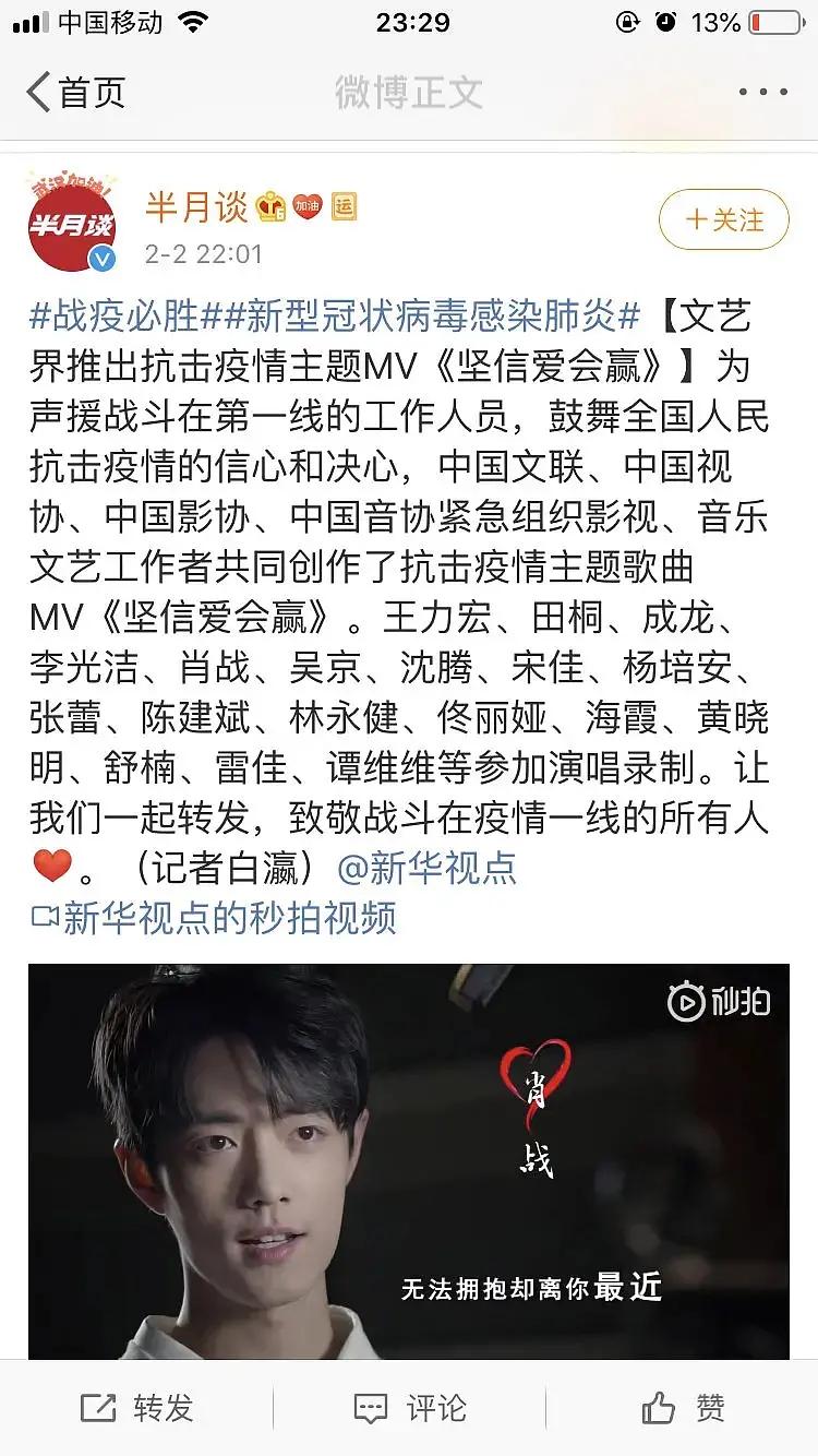 如今的肖战有多火,现在的肖战还会搞笑吗