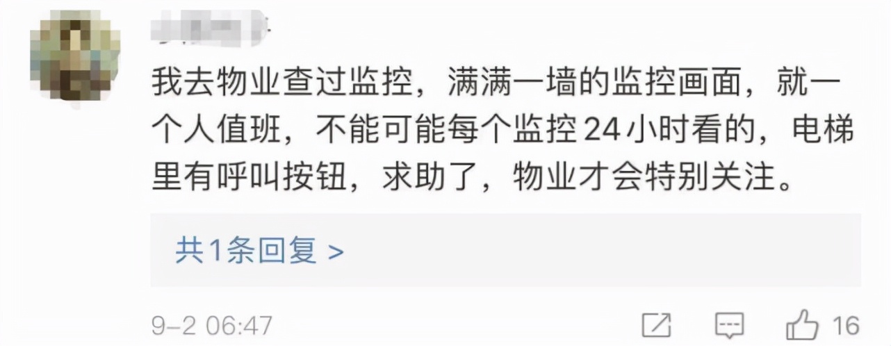 3天2次！13岁女孩电梯内遭同一男子强吻、摸胸…还威胁：敢报警就杀全家
