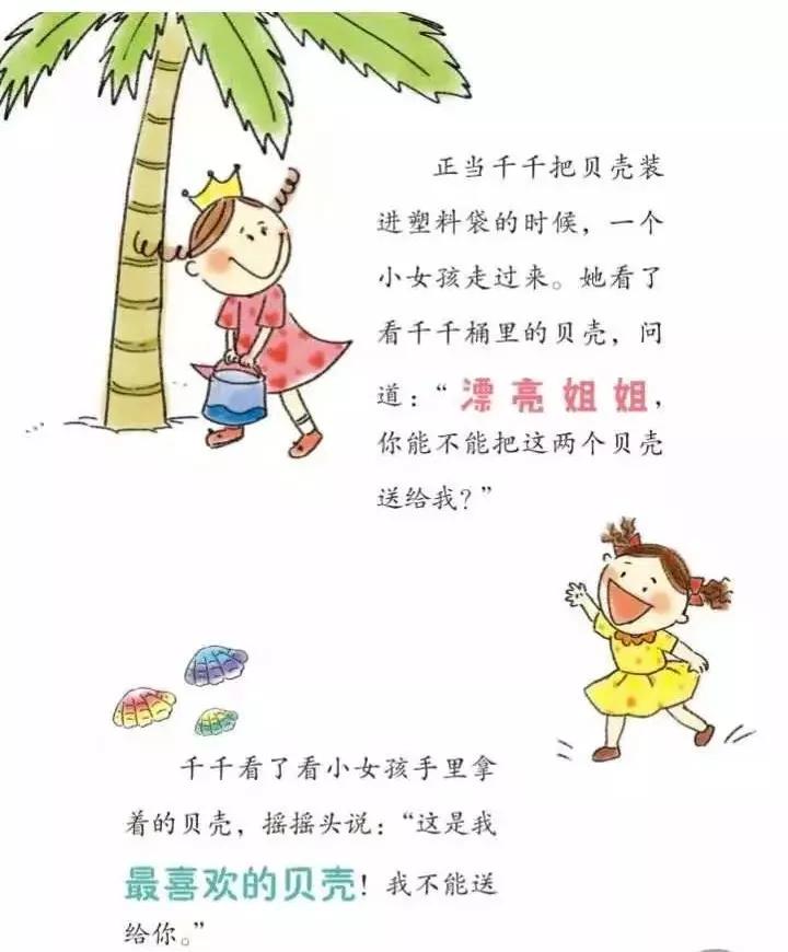 聪明的爸妈怎么对孩子说赚钱,我爸爸有钱