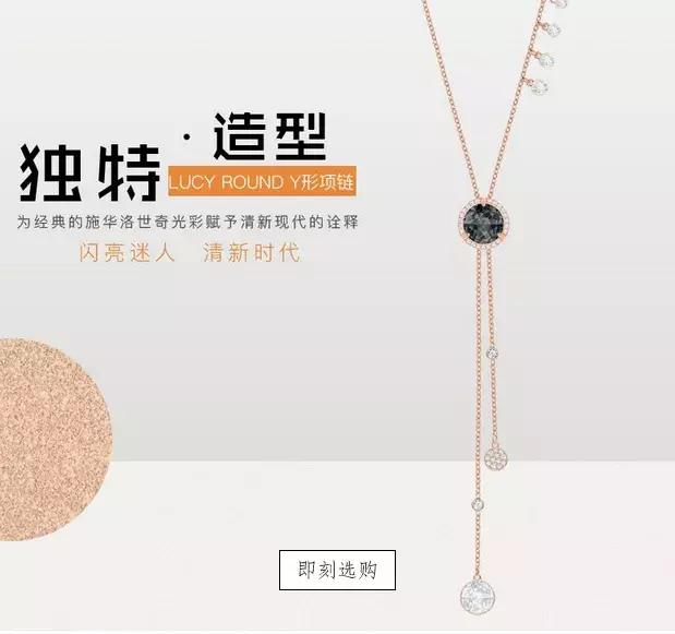 施华洛世奇项链为什么贵,施华洛世奇卖香水吗