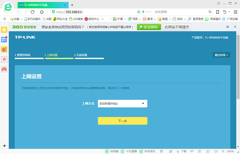 tl-wr886n路由器设置讲解,tl-wr886n路由器怎样判断是否千兆