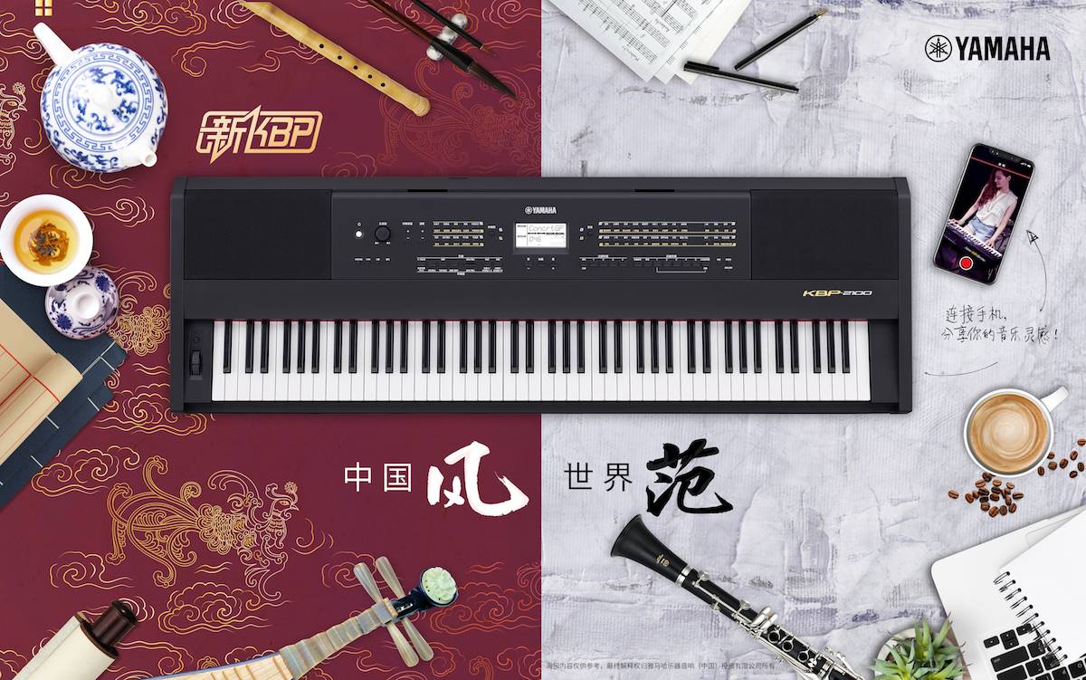 怎么挑选雅马哈电子琴,雅马哈电钢琴怎么选择