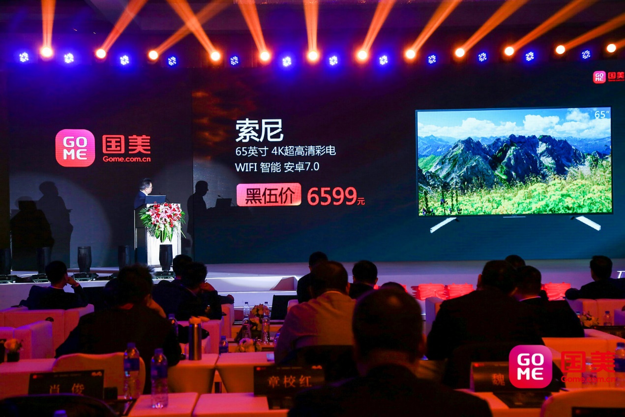 国美黑伍预售,年后第一波打折