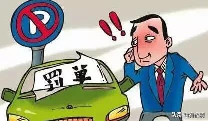 福清机动车违法停车曝光台