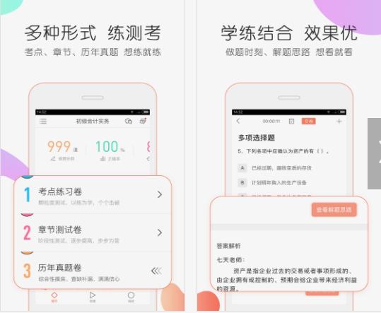 最好用的一个学习app,推荐7个好用到爆的学习app