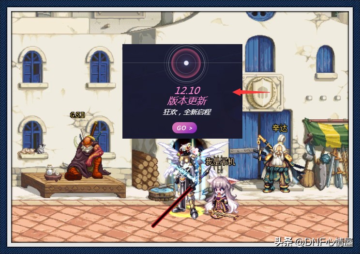 dnf最新版本魔界大战,dnf各等级版本时间