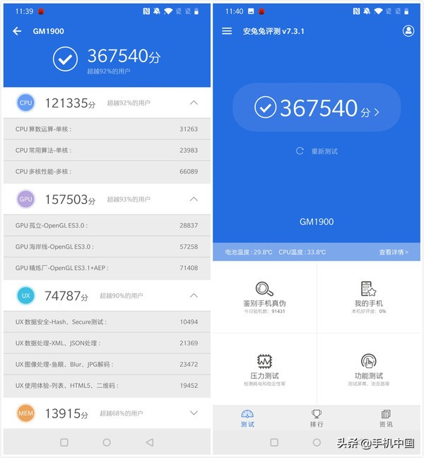 一加7测评游戏,一加7优点和缺点