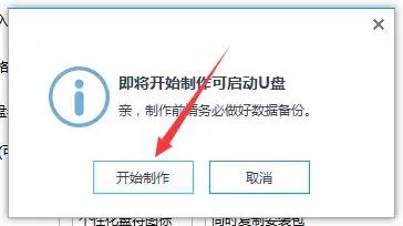 u盘启动盘制作教程win10永久激活,u盘启动盘制作教程ios