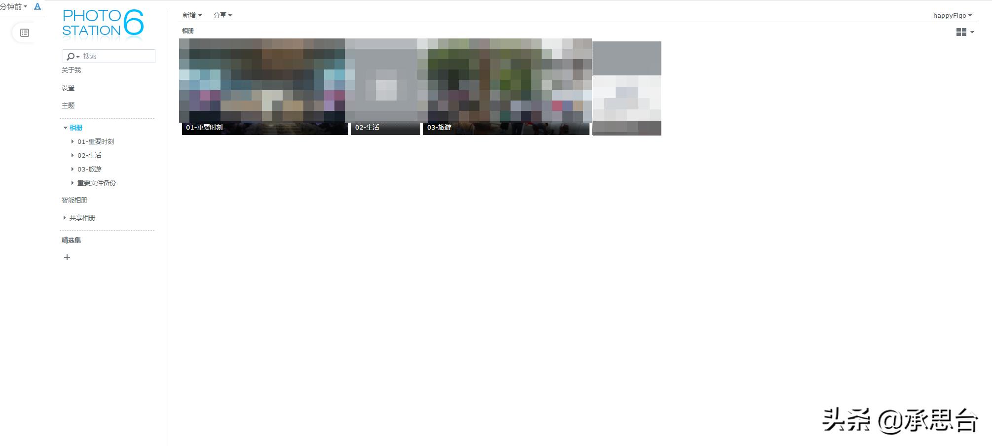 利用nas如何管理照片,nas怎么改存储模式