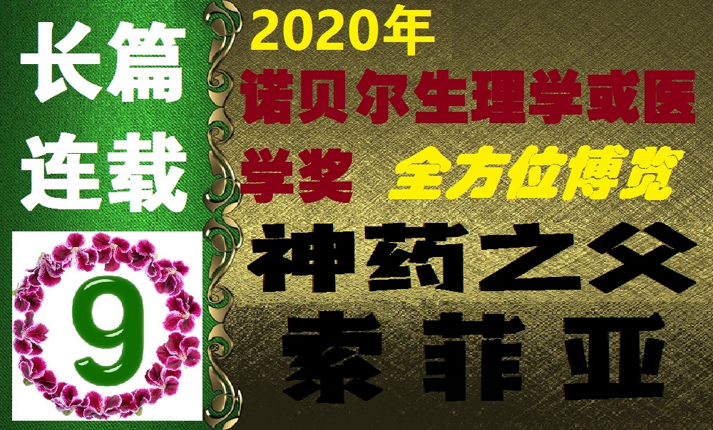 详细解说诺贝尔生理学或医学奖,近五年诺贝尔生理学或医学奖评述