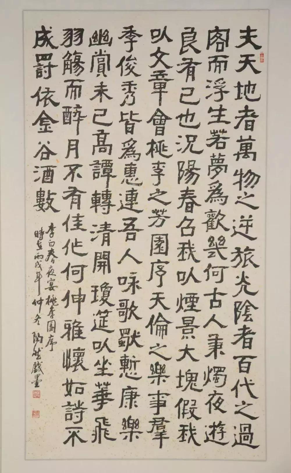 仰之弥高—谈陶然先生“以文化书”和“以书呈文”的境界