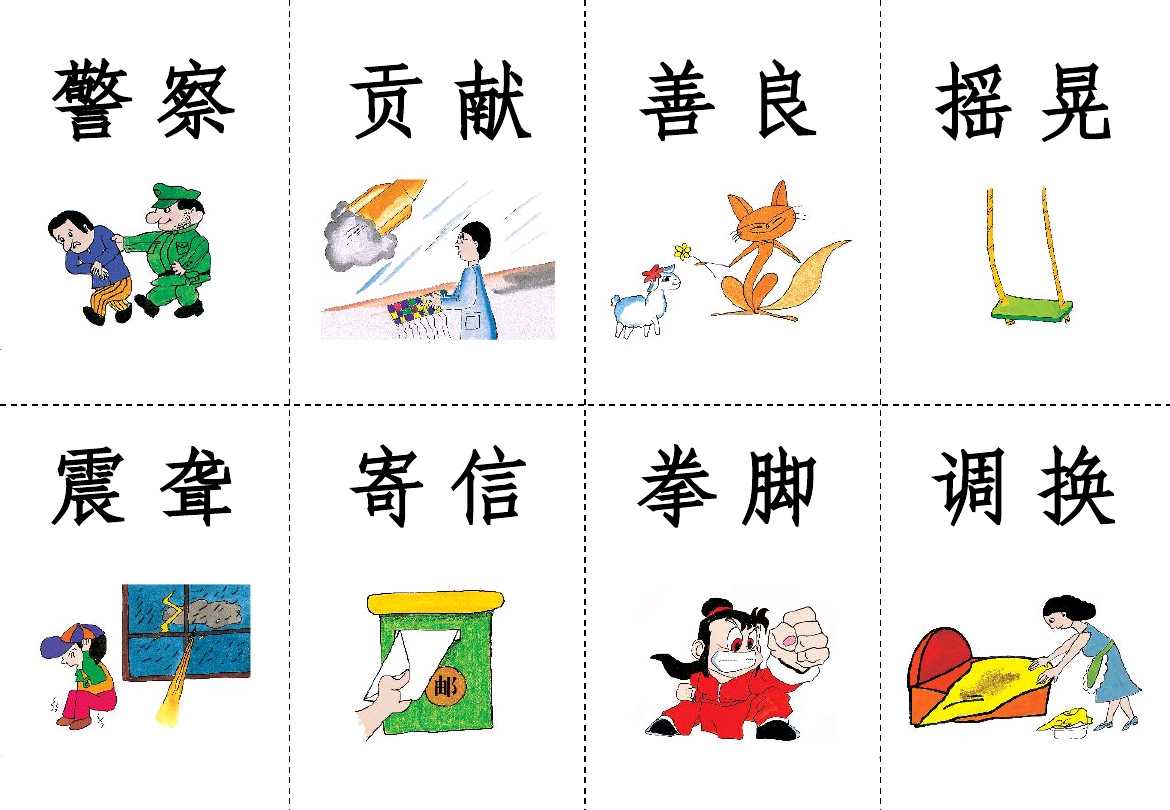 儿童学说话看图识字卡,小孩看图识字卡片