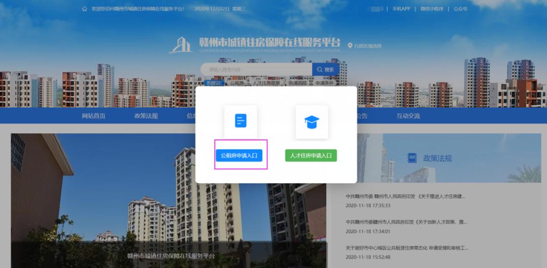 赣州市人才住房申请条件,赣州公租房申请条件