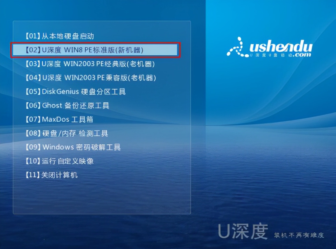 u深度u盘安装官网,u深度u盘安装win10教程