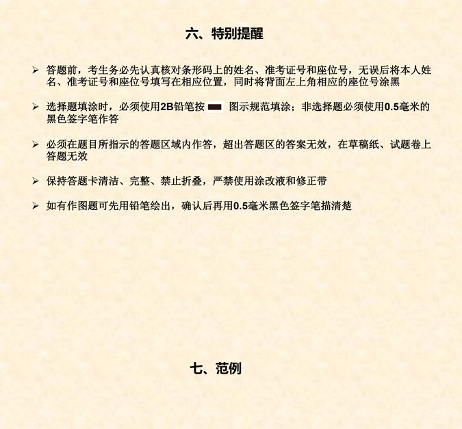 成考答题卡填错怎么补救,考试电脑阅卷写错字怎么解决