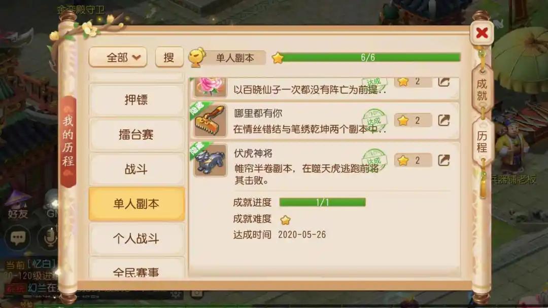 梦幻西游手游副本详细攻略,手游梦幻西游副本攻略最新大全