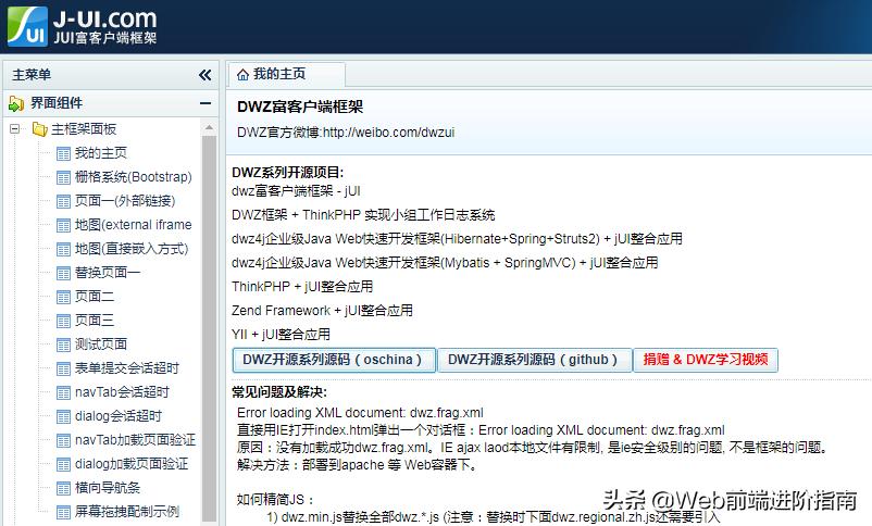 uniapp前端ui框架,前端ui设计软件哪个好