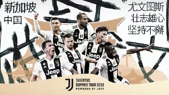 尤文米兰南京比赛时间,尤文对国米南京比赛什么时候