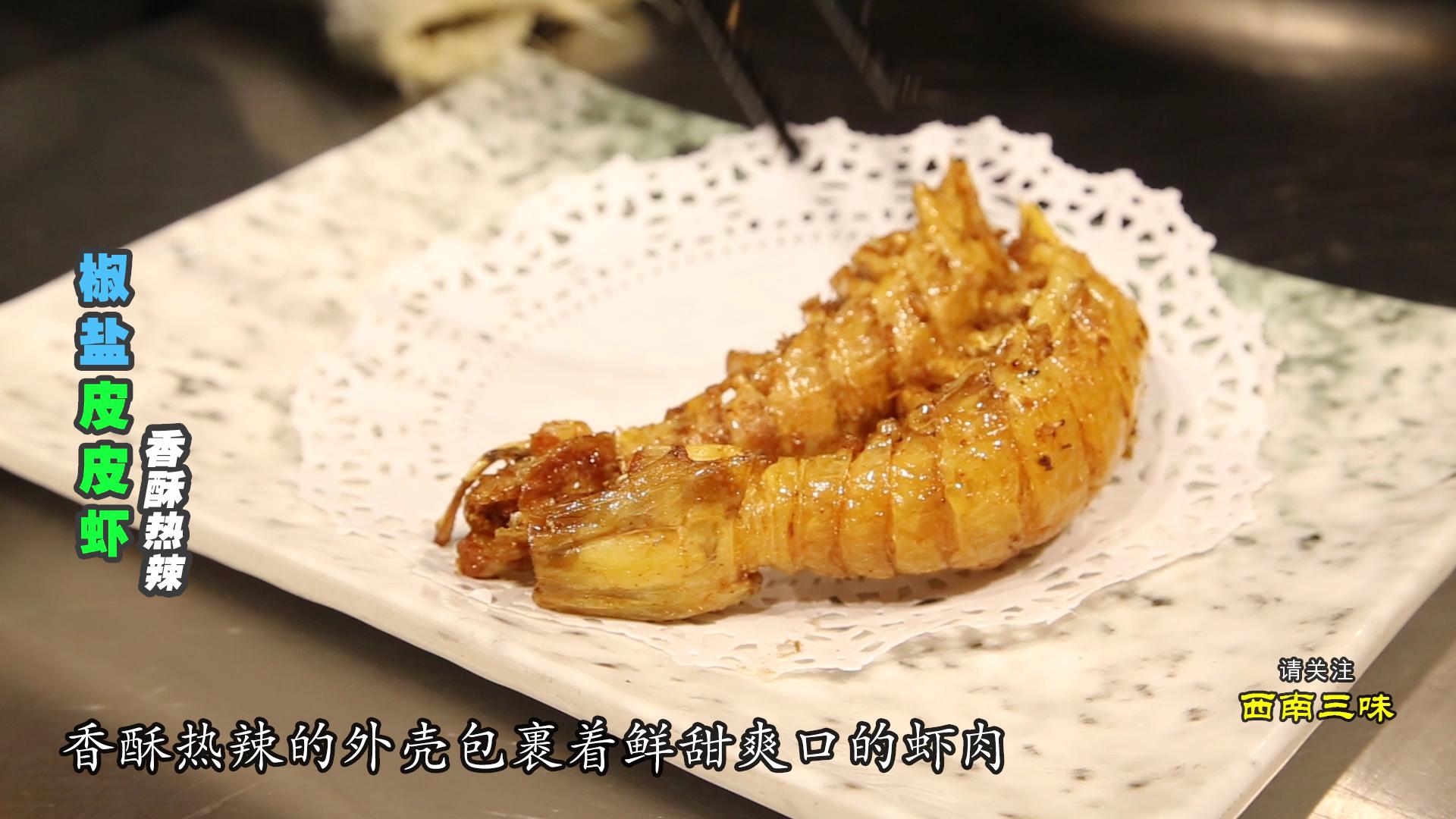 椒盐皮皮虾做法完全教程,椒盐皮皮虾的做法家庭版爆炒不辣