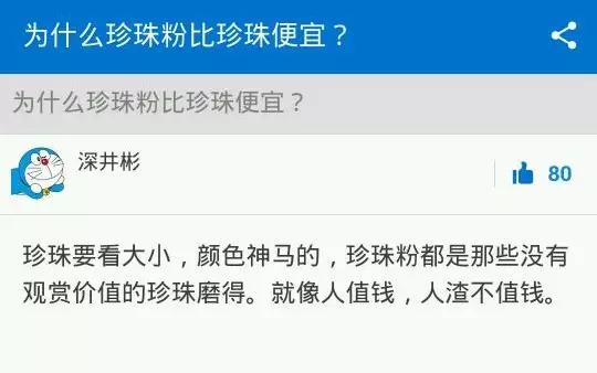 为什么珍珠那么贵珍珠粉那么便宜,珍珠粉贵还是珍珠贵