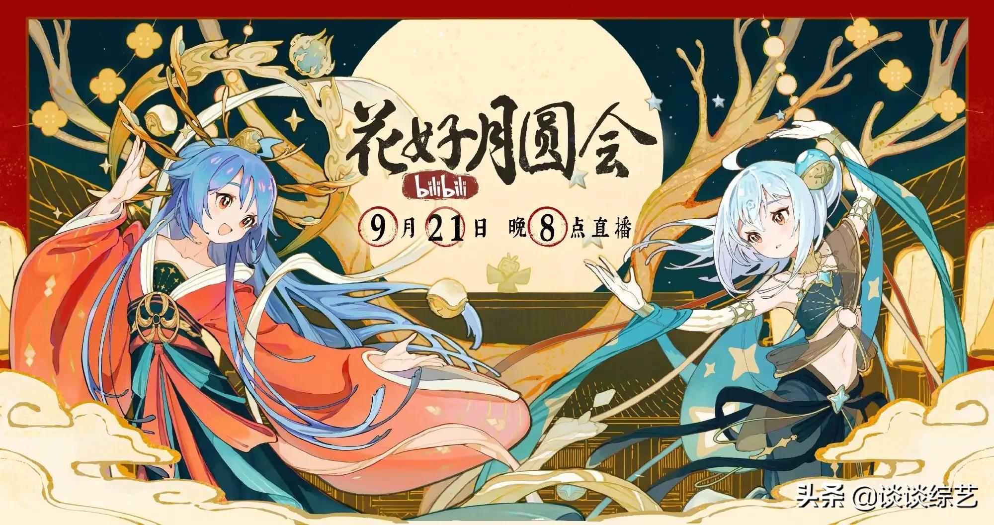 9月21日,中秋综艺看点~六场中秋晚会/TFBOYS合体/王菲谢霆锋同台