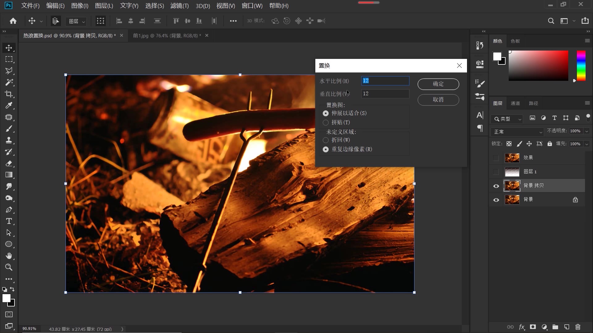 ps做出的暖风的效果,如何ps制作沙漠热浪效果