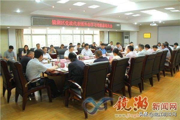 芜湖镜湖区：“首善之区”更待凤凰涅槃