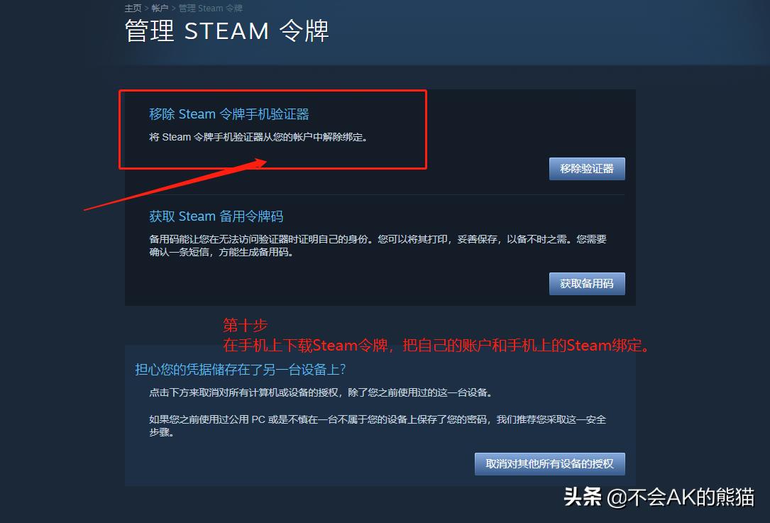 steampubg账号如何注销,steam换个邮箱pubg怎么封了
