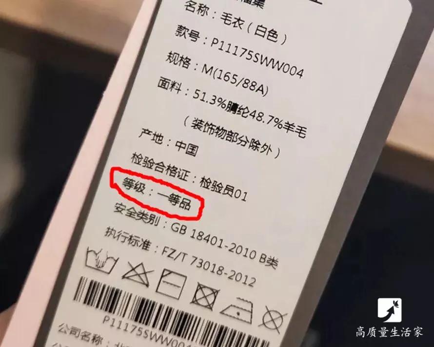 买衣服别只看价钱里面的吊牌 (买衣服要看哪些标签呢)