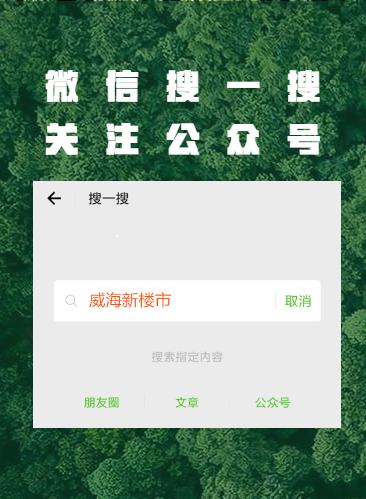 威海祥云花园,威海祥云花园一期是否值得买