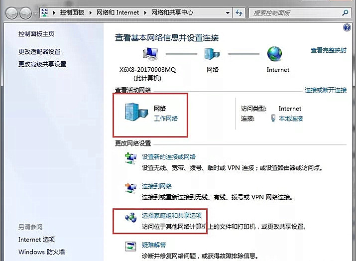 win7设置打印机共享的详细步骤,win7设置打印机共享的方法