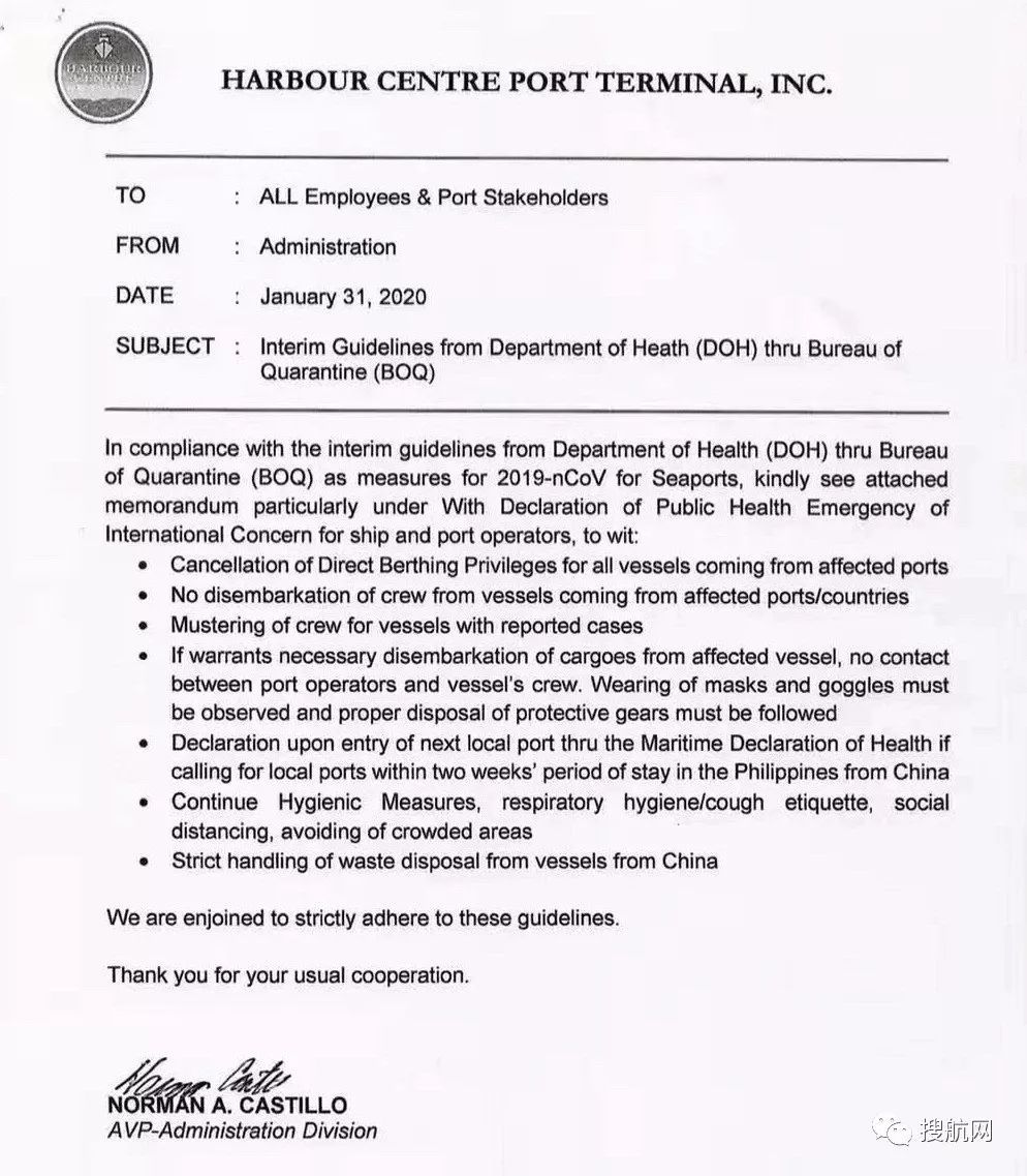 海外入境检疫程序,国内航行船舶进出港报告管理规定