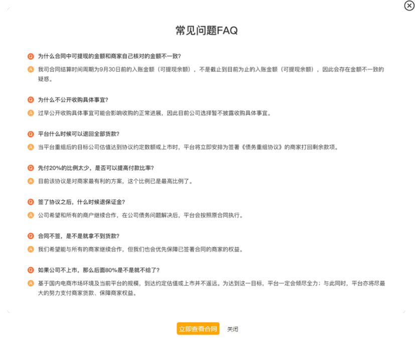 曾经火爆现在却无人问津,拼多多与淘集集的区别