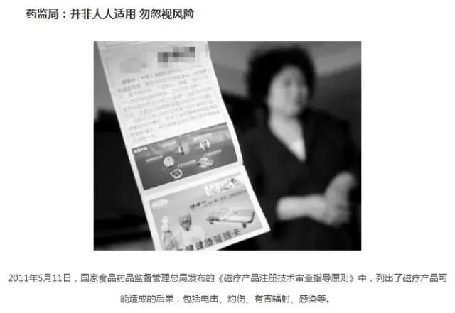 骗人的保健品产品有哪些,保健产品的骗局