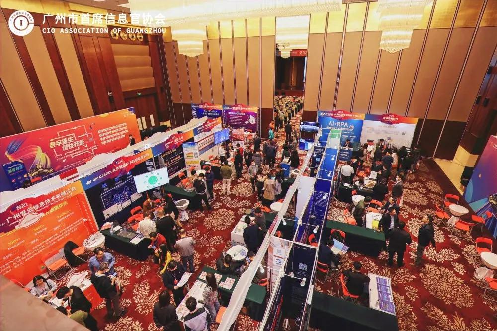 爱云携手华为云亮相广州市首席信息官协会年会暨5周年嘉年华