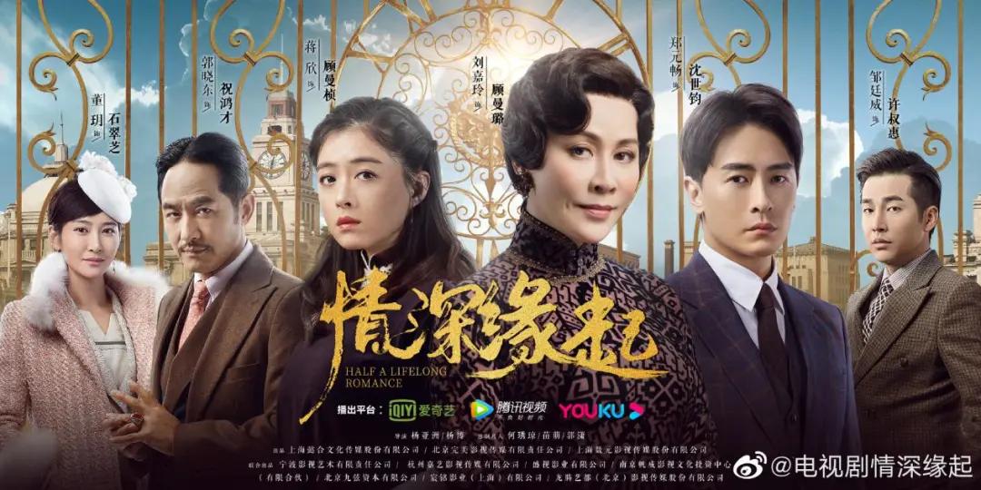 年代剧该如何应时而变？不妨到《情深缘起》里找找答案